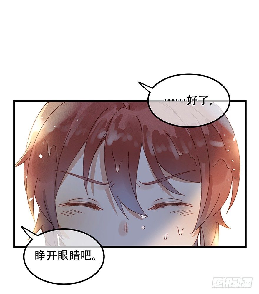 第四十八镜&middot;礼物-第56话