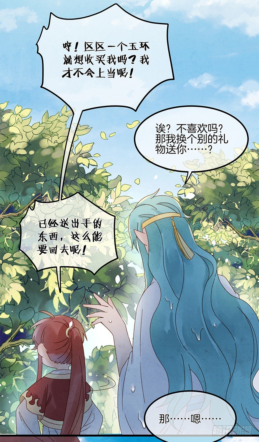 第四十八镜&middot;礼物-第56话