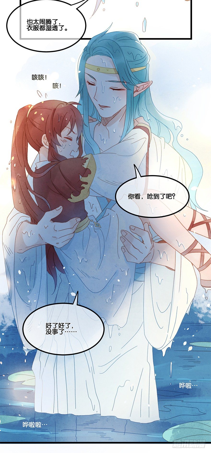 第四十八镜&middot;礼物-第56话