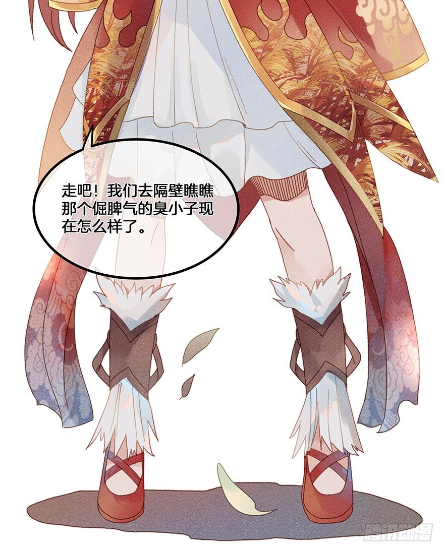 第五十镜&middot;如若当初-第58话
