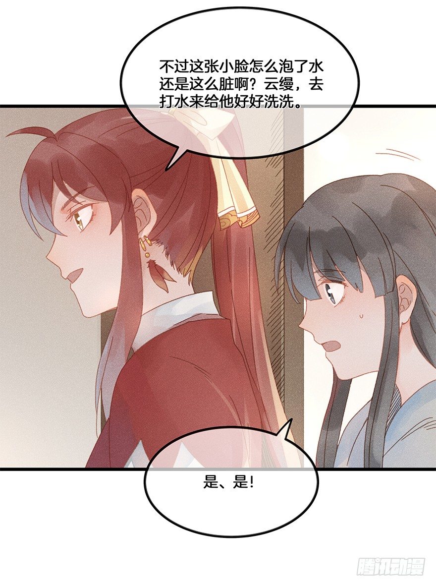 第五十镜&middot;如若当初-第58话