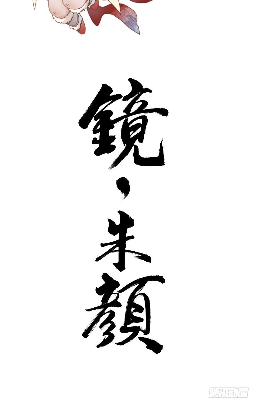 第五十镜&middot;如若当初-第58话