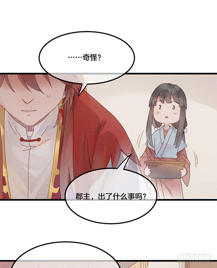 第五十镜&middot;如若当初-第58话