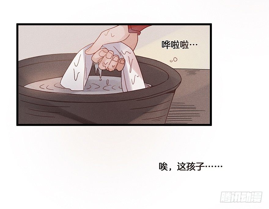 第五十镜&middot;如若当初-第58话