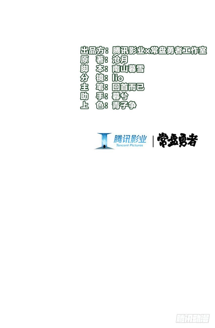 第五十镜&middot;如若当初-第58话