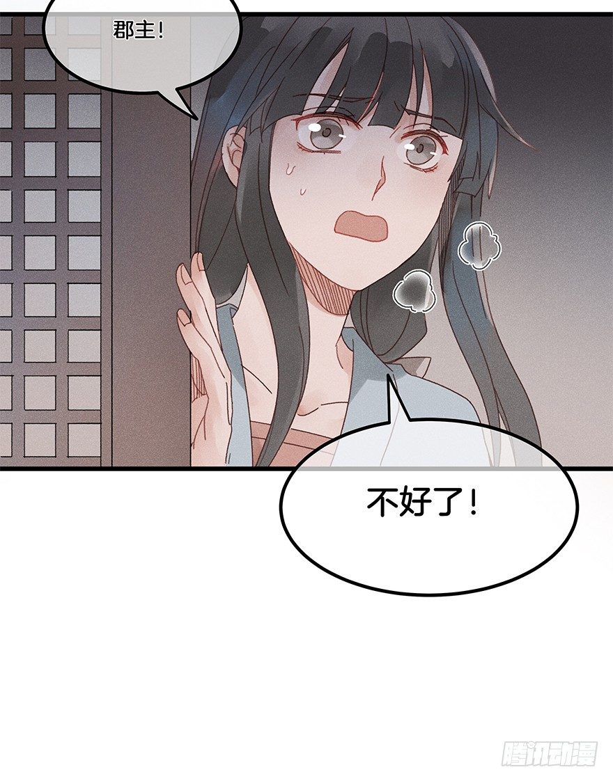 第五十镜&middot;如若当初-第58话