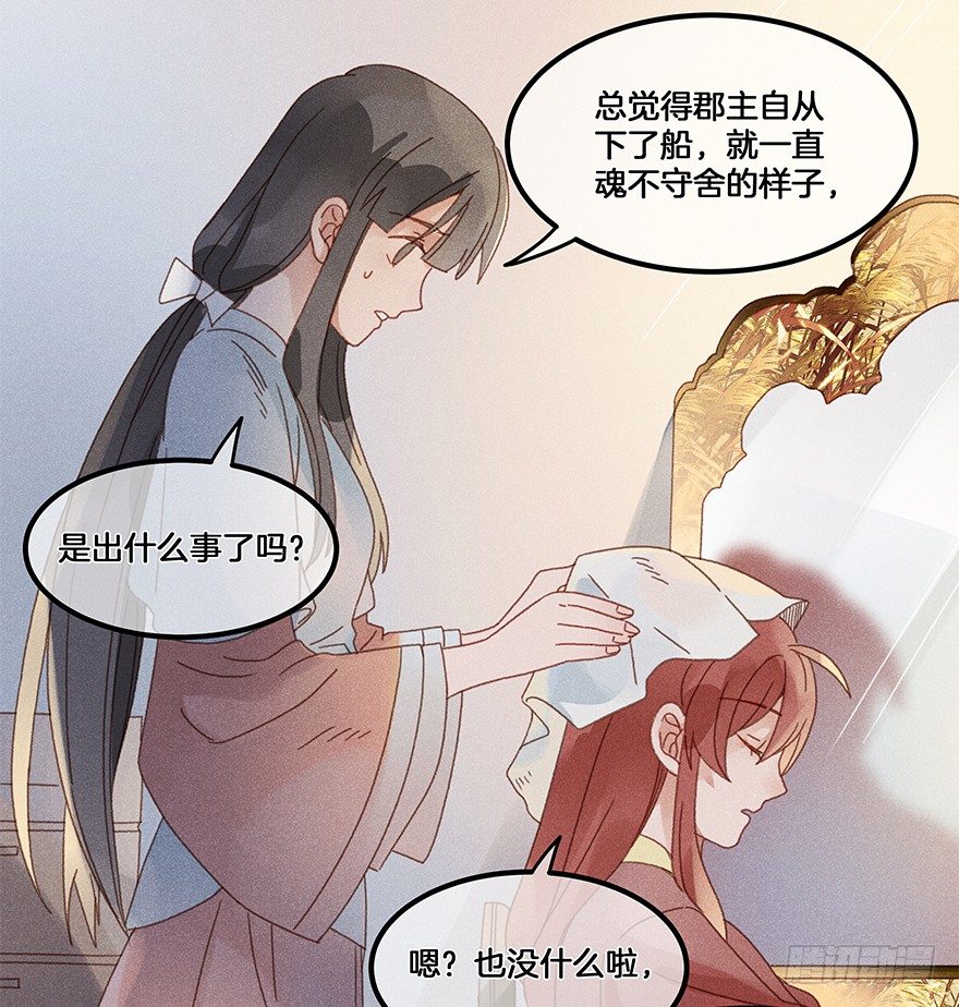 第五十镜&middot;如若当初-第58话