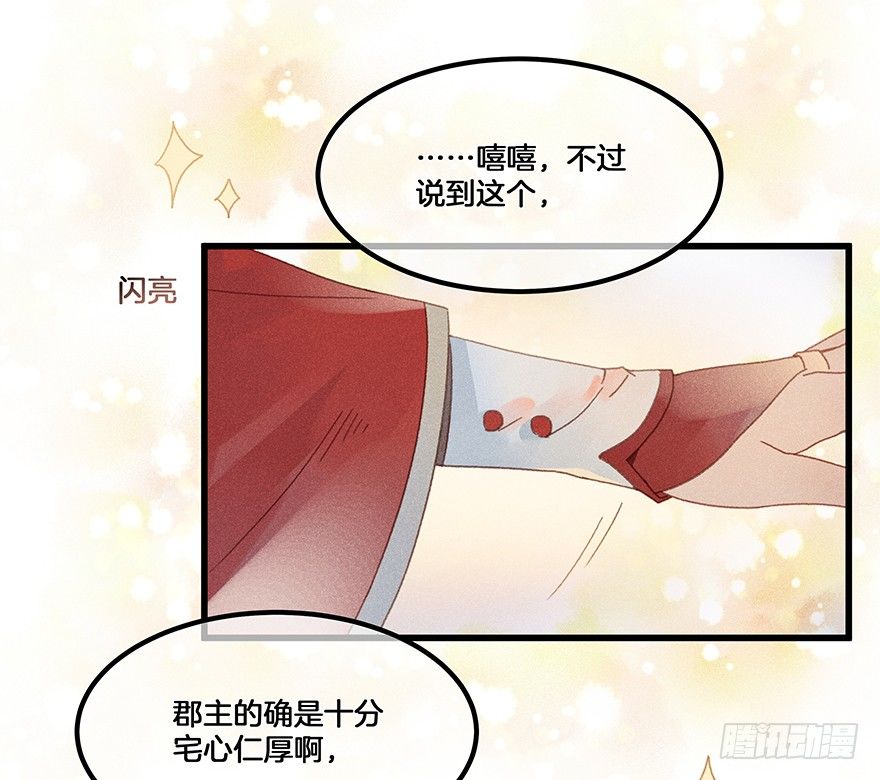 第五十镜&middot;如若当初-第58话