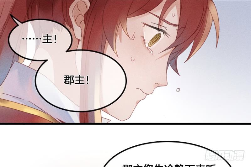 第五十二镜&middot;发烧-第60话