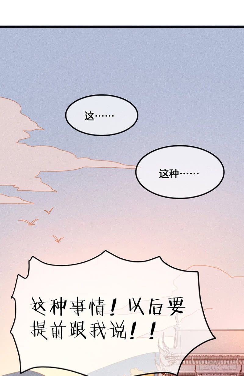 第五十二镜&middot;发烧-第60话