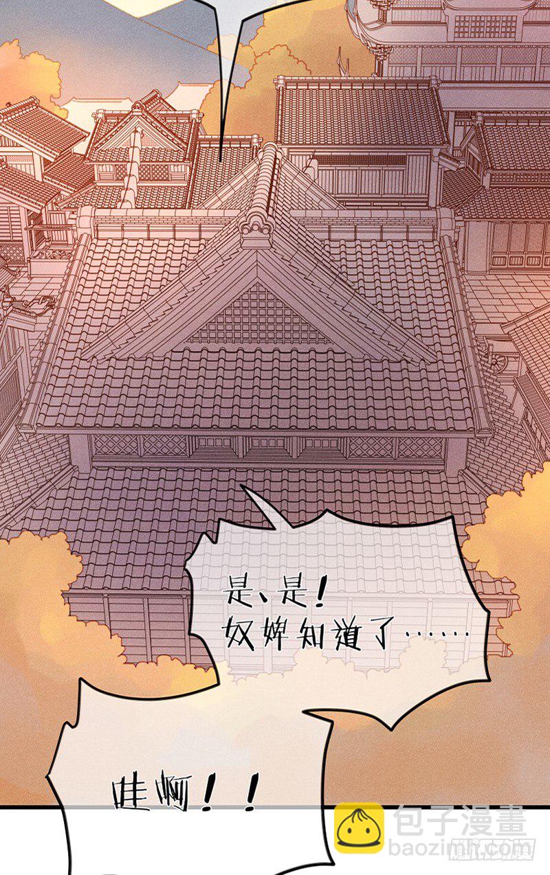 第五十二镜&middot;发烧-第60话