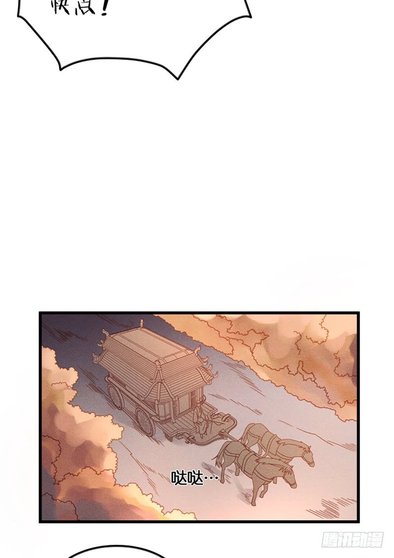 第五十二镜&middot;发烧-第60话