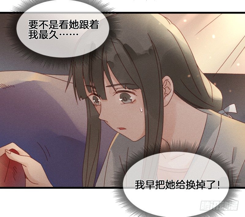 第五十二镜&middot;发烧-第60话