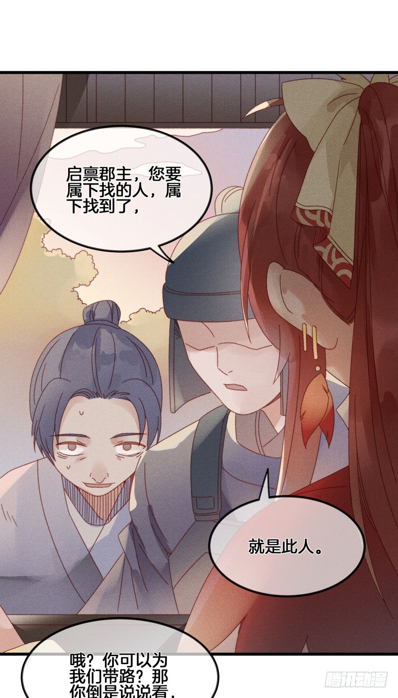 第五十二镜&middot;发烧-第60话