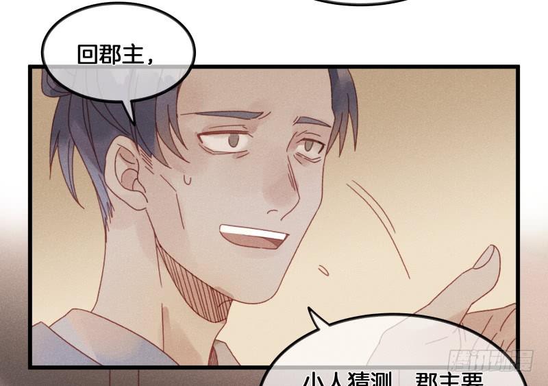 第五十二镜&middot;发烧-第60话
