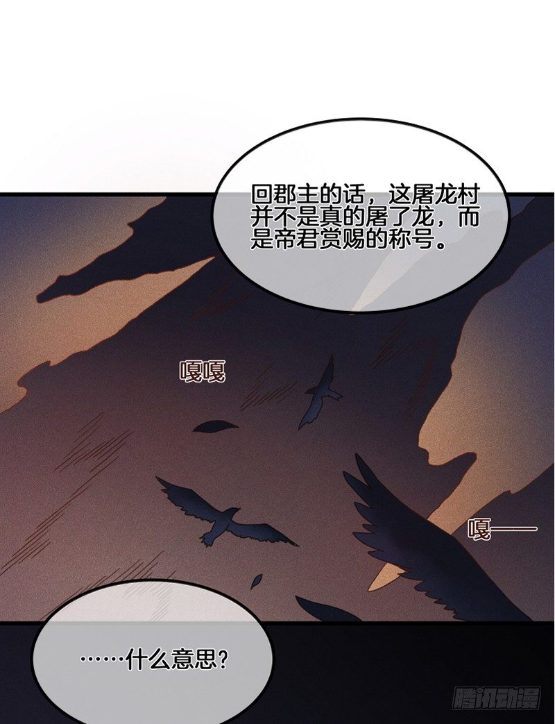 第五十二镜&middot;发烧-第60话