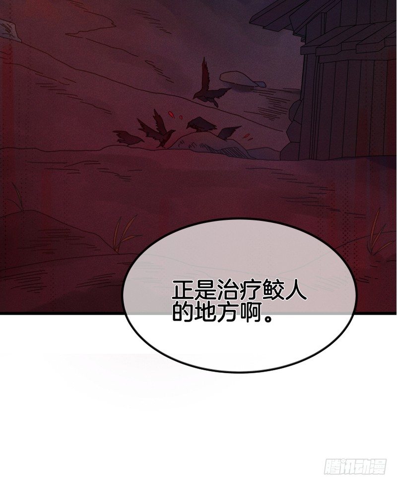 第五十二镜&middot;发烧-第60话