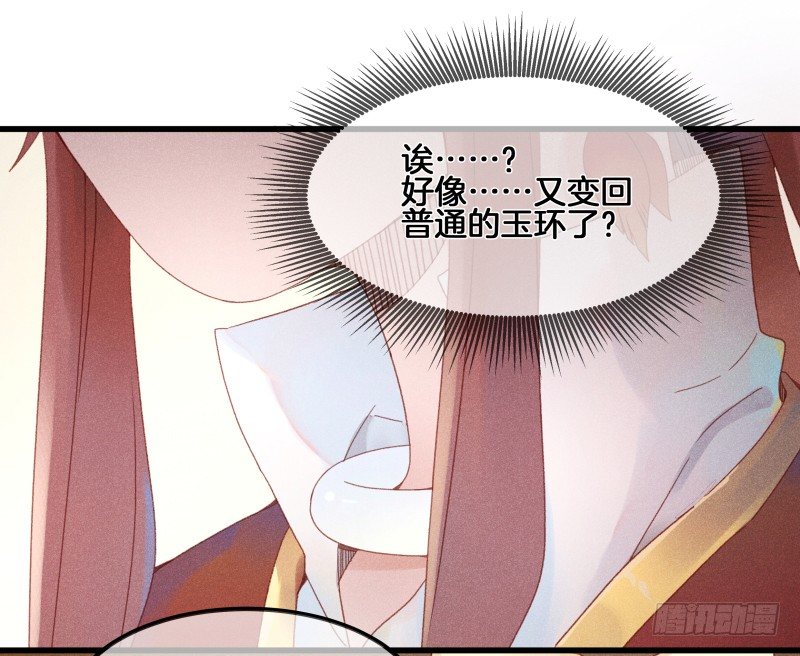 第五十二镜&middot;发烧-第60话
