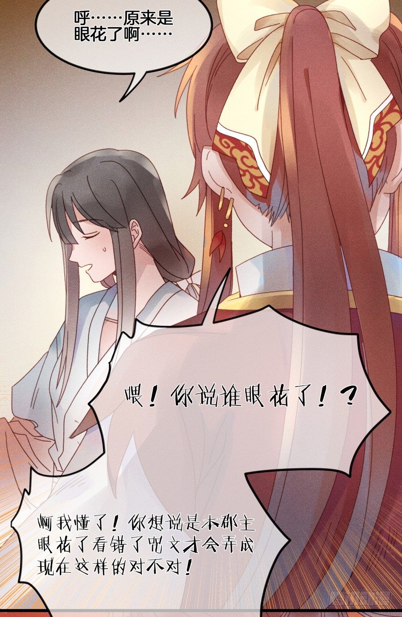 第五十二镜&middot;发烧-第60话