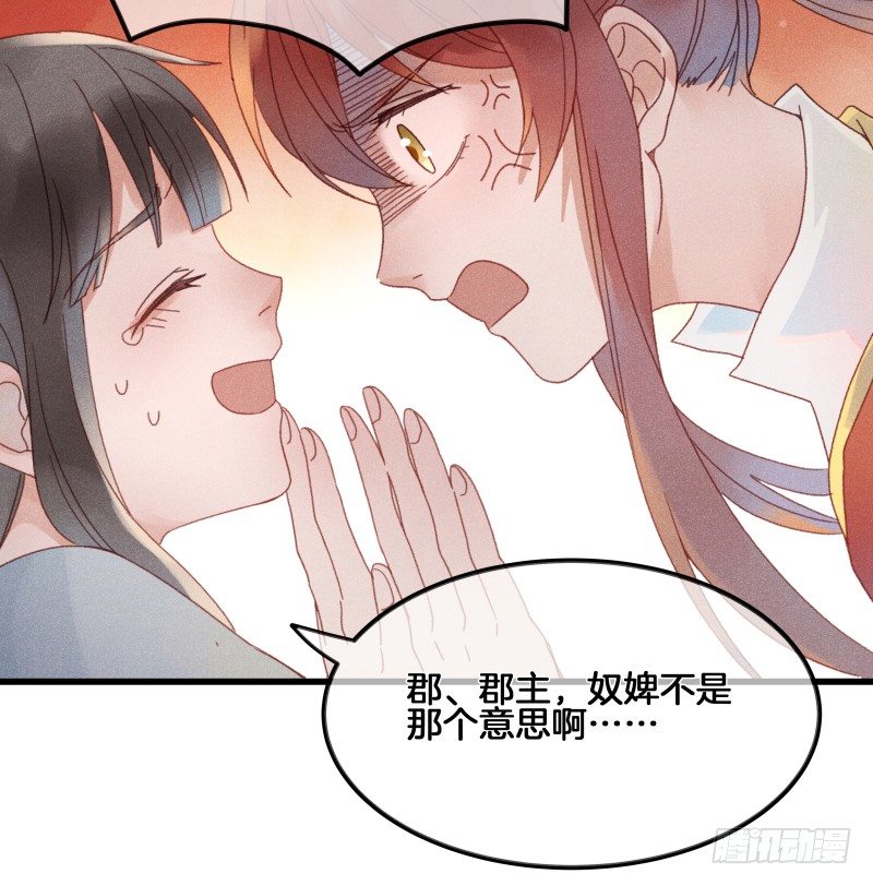 第五十二镜&middot;发烧-第60话