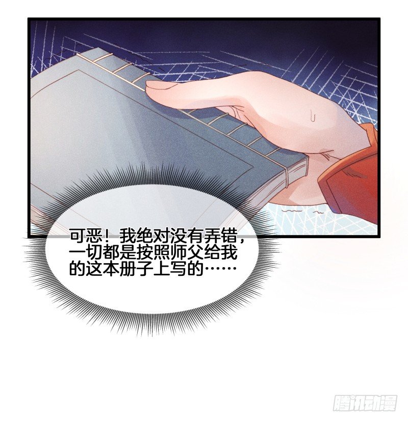 第五十二镜&middot;发烧-第60话