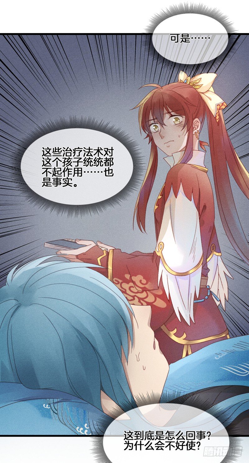 第五十二镜&middot;发烧-第60话