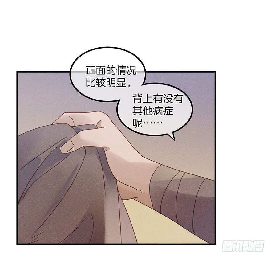 第五十四镜&middot;申屠-第62话