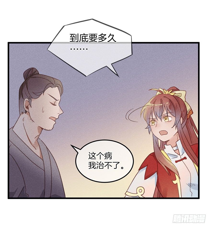 第五十四镜&middot;申屠-第62话