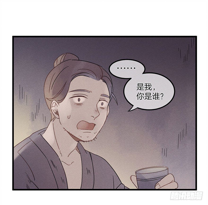 第五十四镜&middot;申屠-第62话