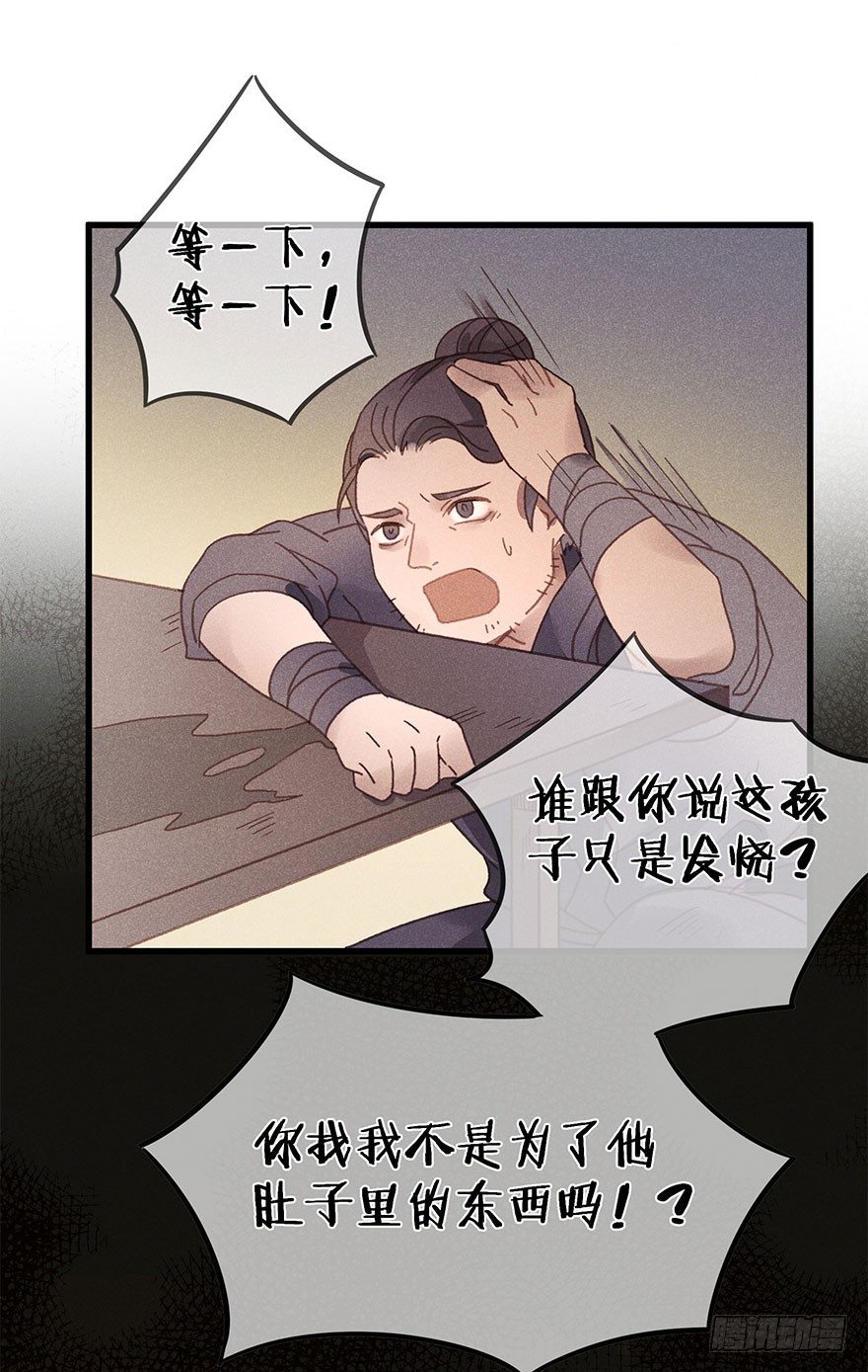第五十四镜&middot;申屠-第62话