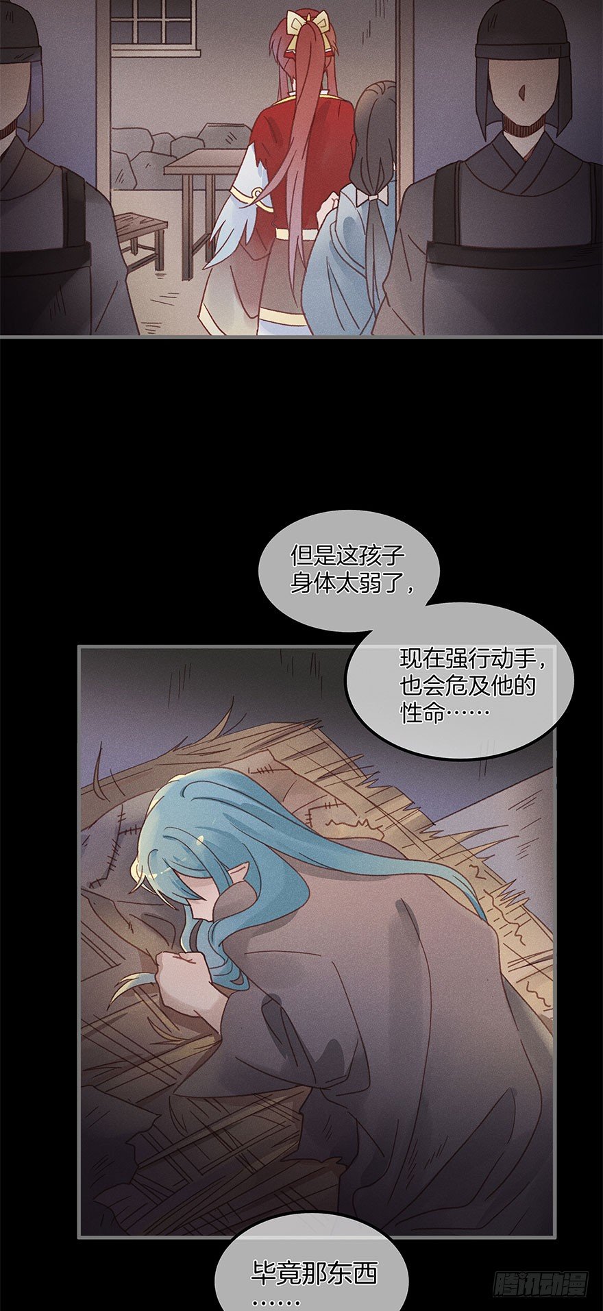 第五十四镜&middot;申屠-第62话