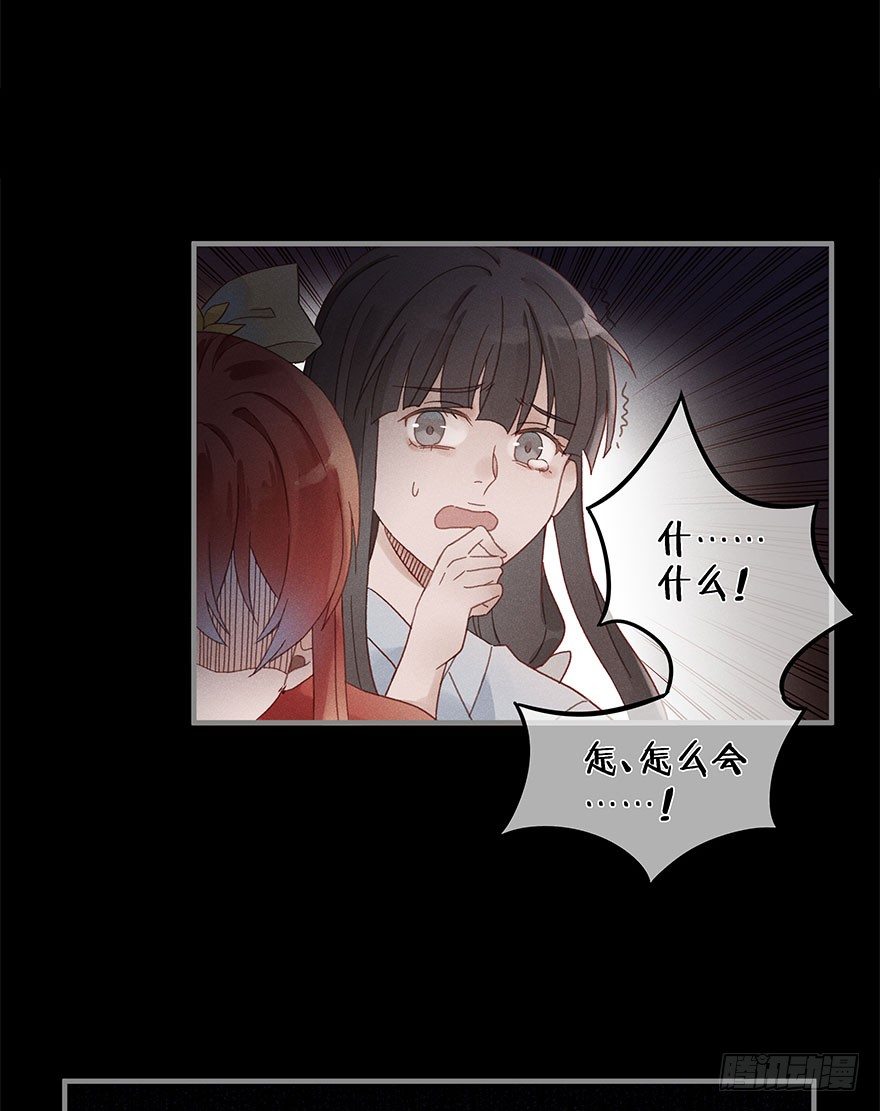 第五十四镜&middot;申屠-第62话