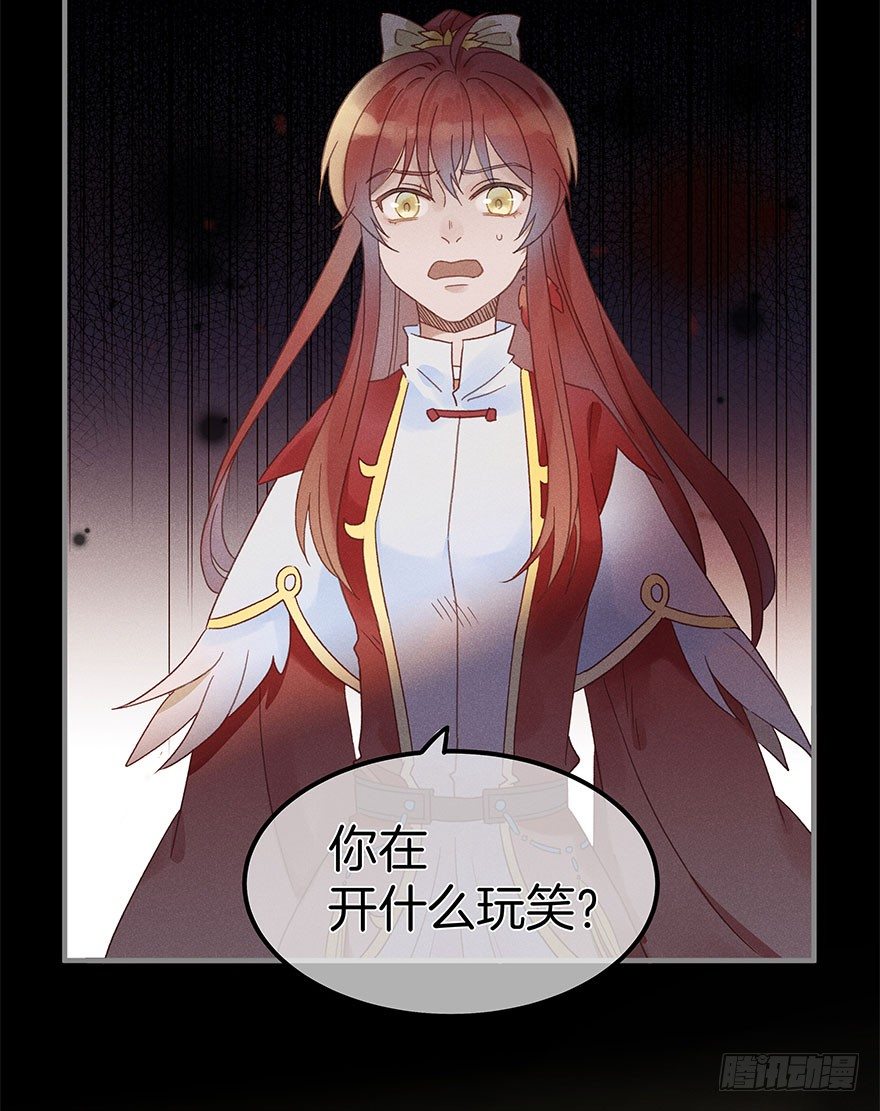 第五十四镜&middot;申屠-第62话