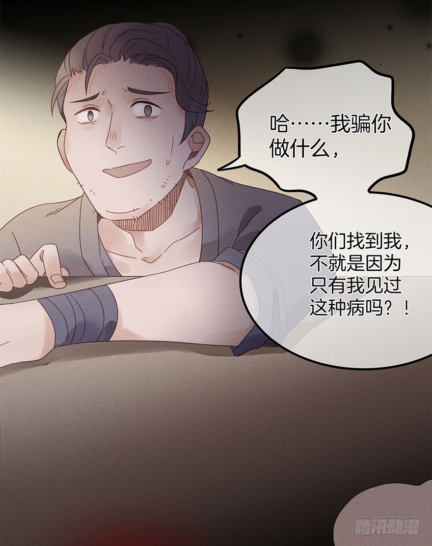 第五十四镜&middot;申屠-第62话