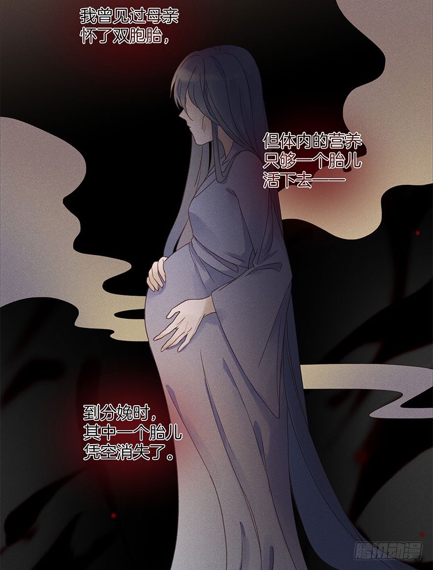 第五十四镜&middot;申屠-第62话