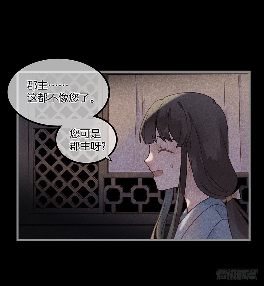 第五十六镜&middot;未尽之途-第64话