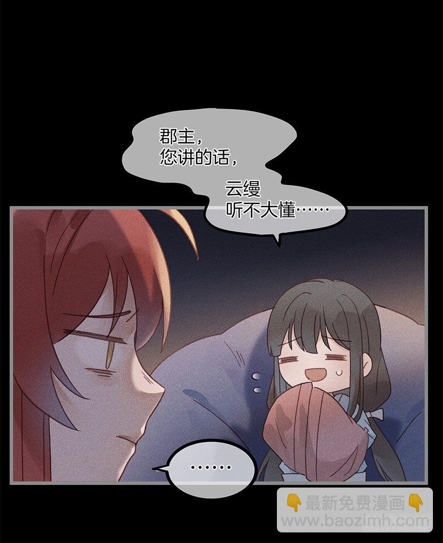 第五十六镜&middot;未尽之途-第64话