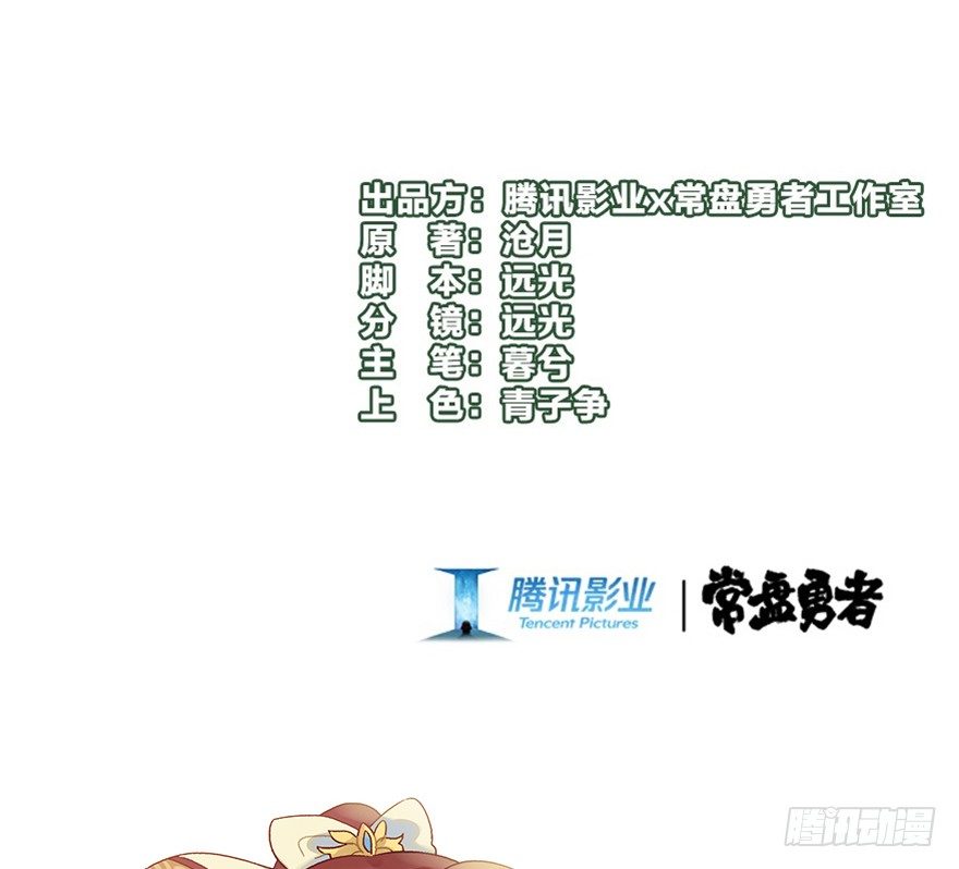 第五十六镜&middot;未尽之途-第64话