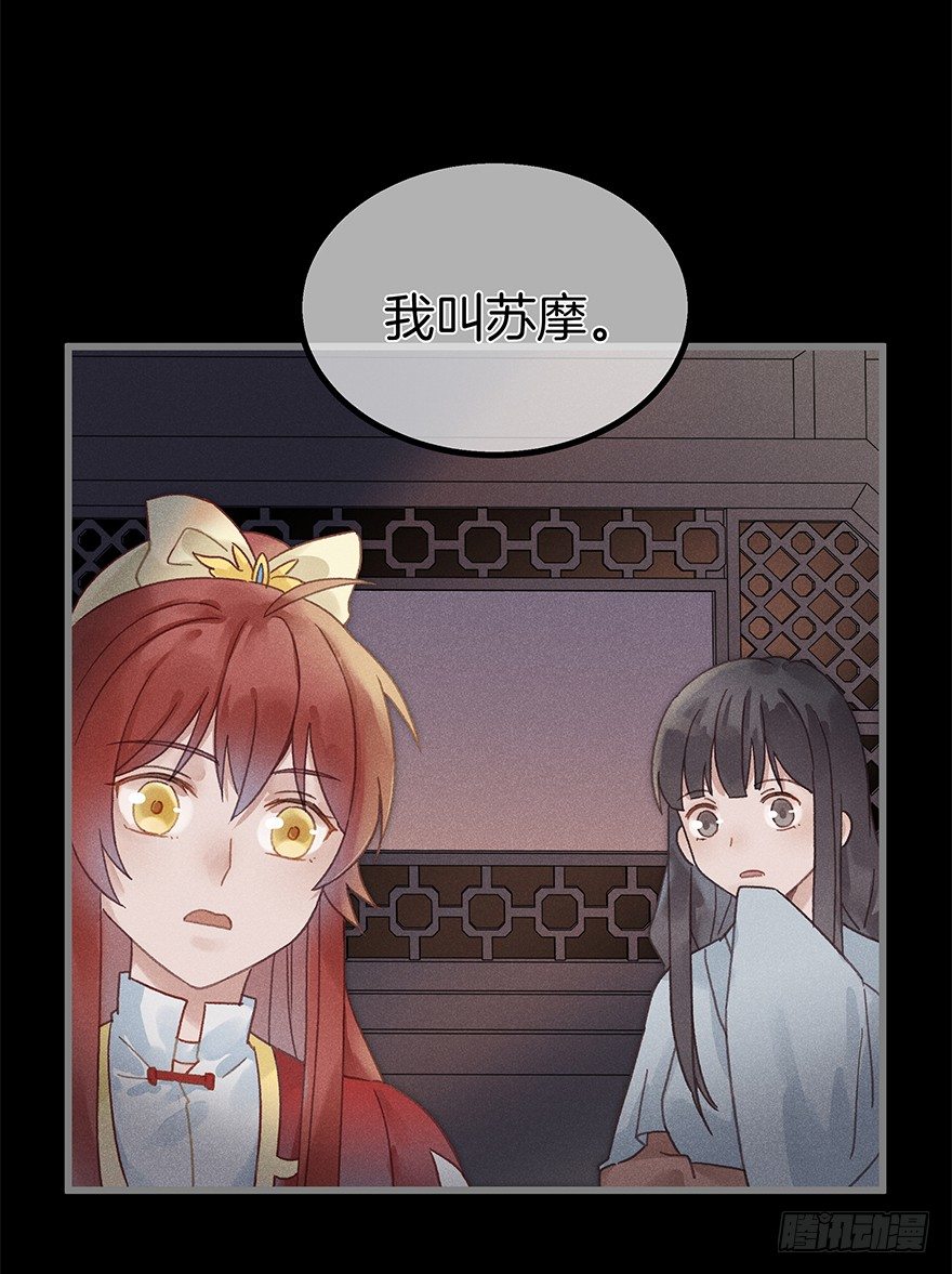 第五十六镜&middot;未尽之途-第64话