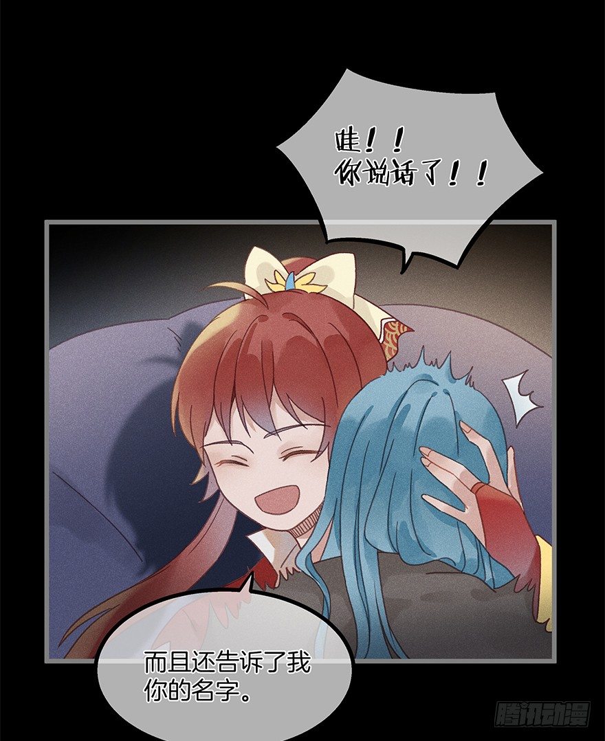 第五十六镜&middot;未尽之途-第64话