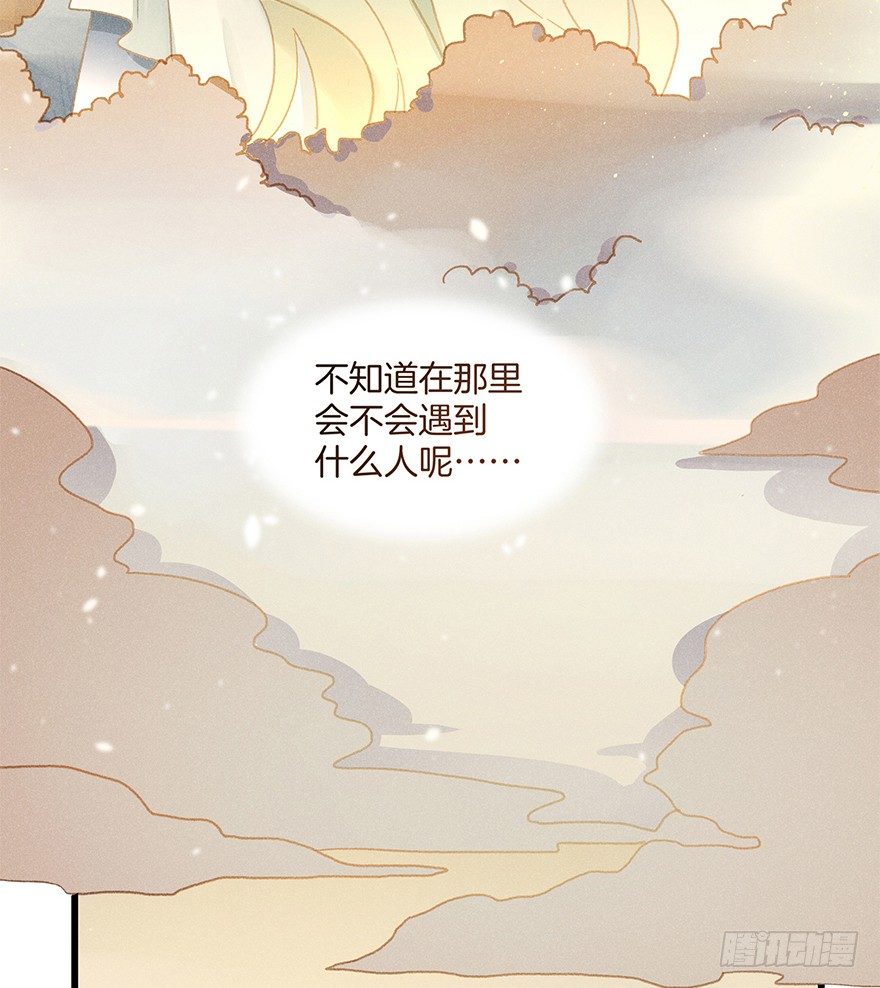 第五十六镜&middot;未尽之途-第64话