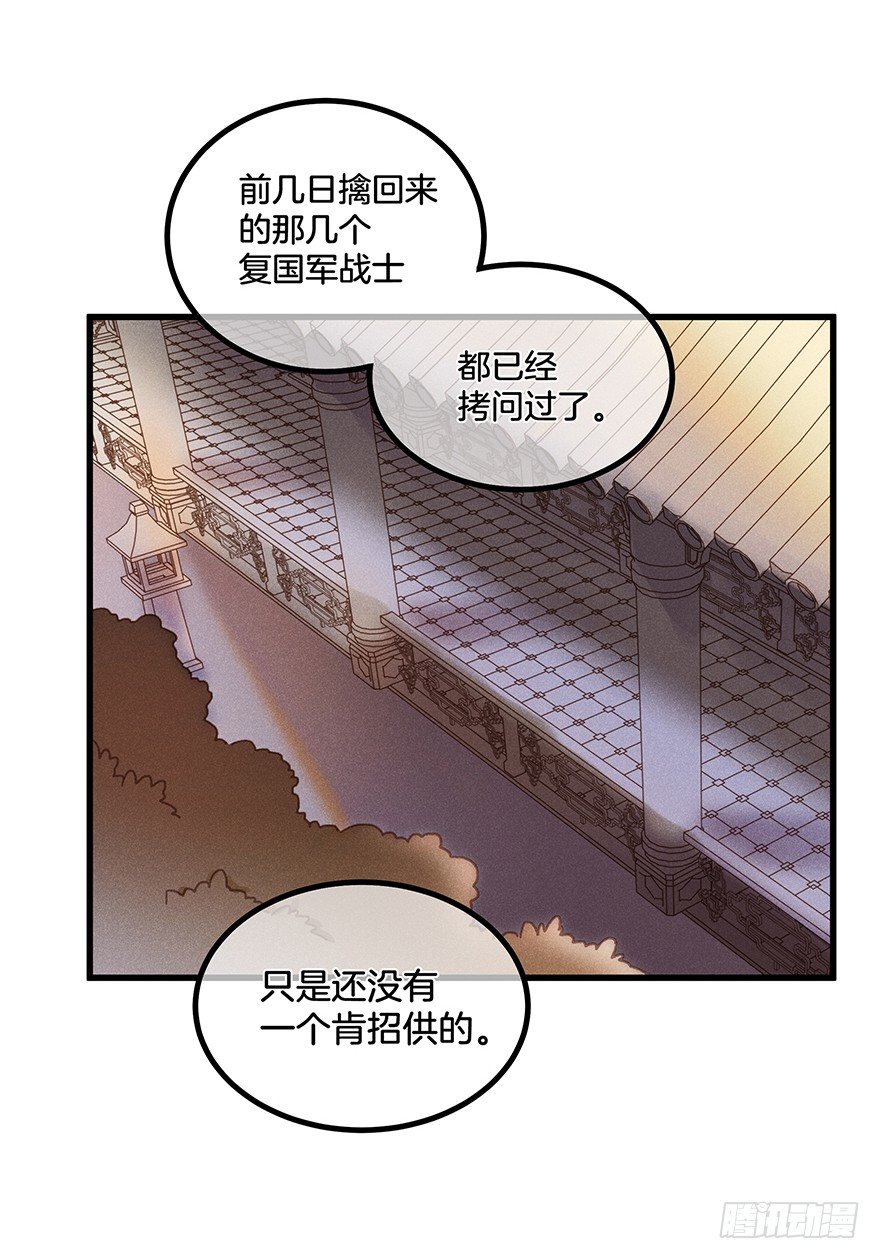 第五十六镜&middot;未尽之途-第64话