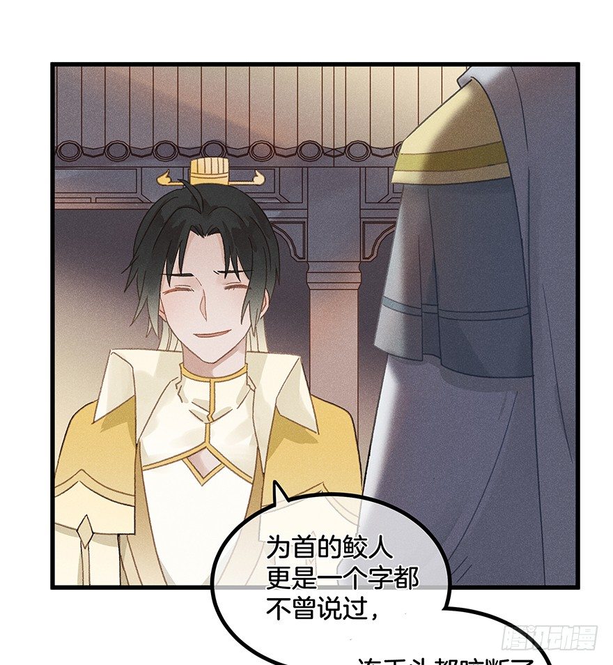 第五十六镜&middot;未尽之途-第64话