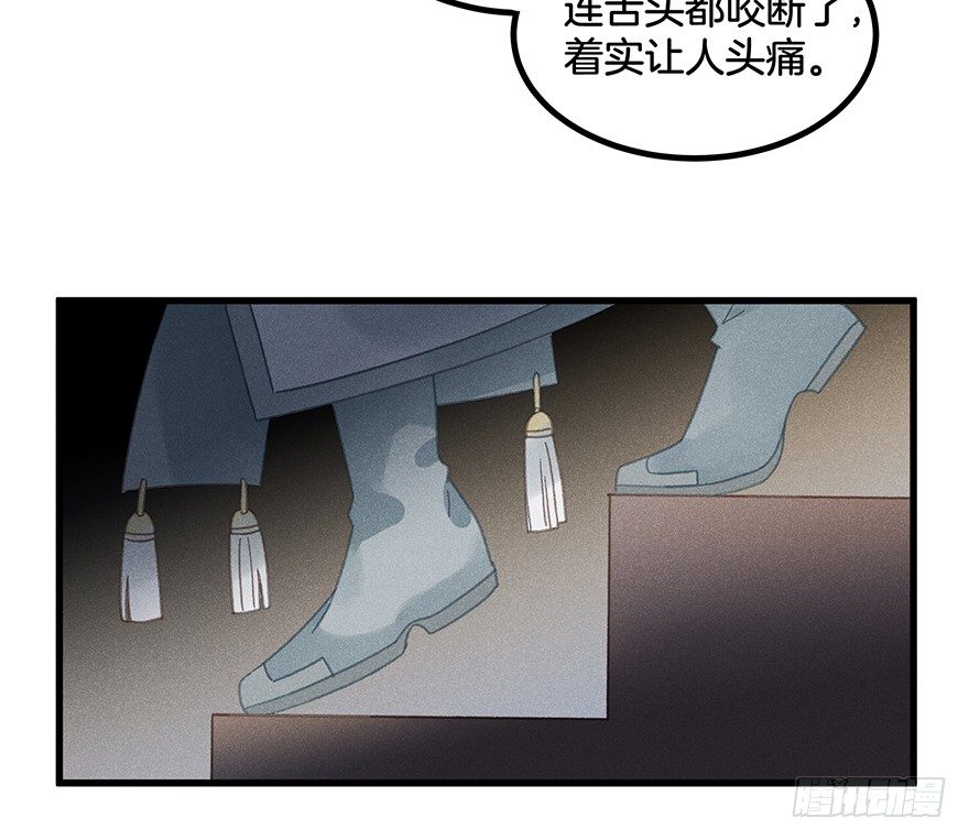 第五十六镜&middot;未尽之途-第64话