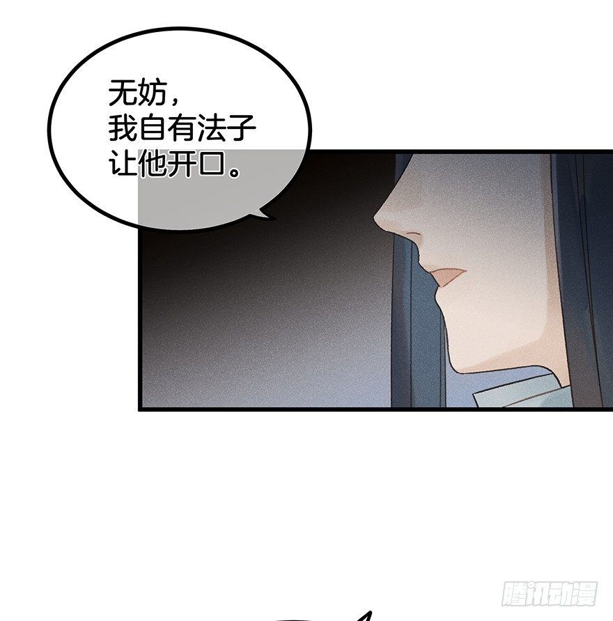 第五十六镜&middot;未尽之途-第64话