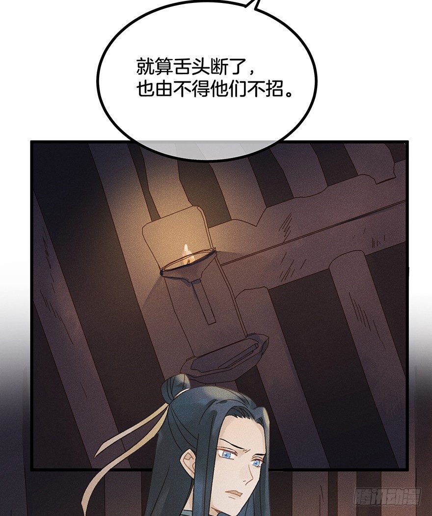 第五十六镜&middot;未尽之途-第64话