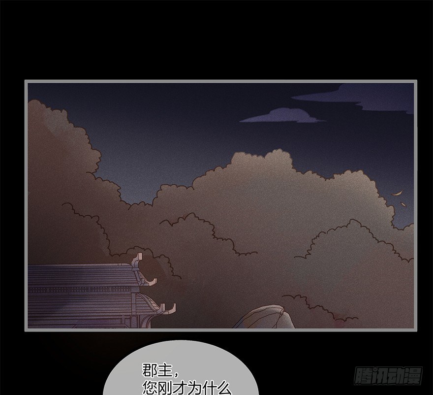 第五十六镜&middot;未尽之途-第64话