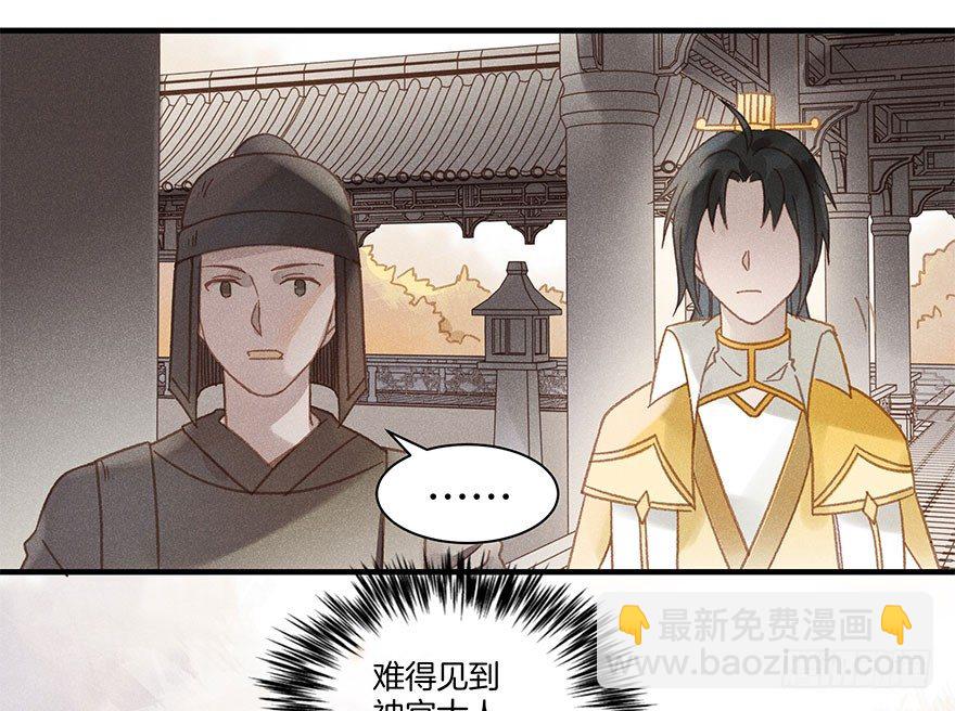 第五十八镜&middot;鹤意-第66话