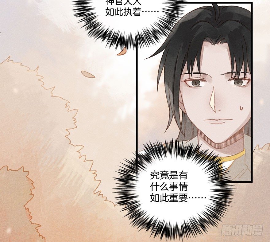 第五十八镜&middot;鹤意-第66话