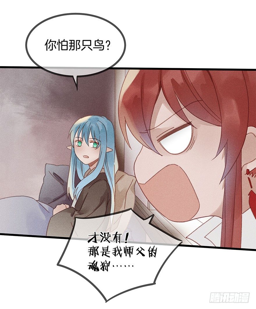 第五十八镜&middot;鹤意-第66话